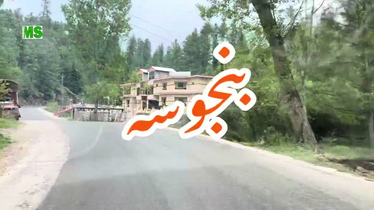 Banjosa Lake  Rawalakot 2025 بنجوسہ جھیل راولاکوٹ آزاد کشمیر