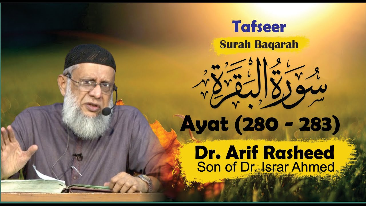Surah Al-Baqrah Ayah 280 to 283 | Tafseer By Dr. Arif Rasheed | Son of Dr. Israr Ahmed R.A