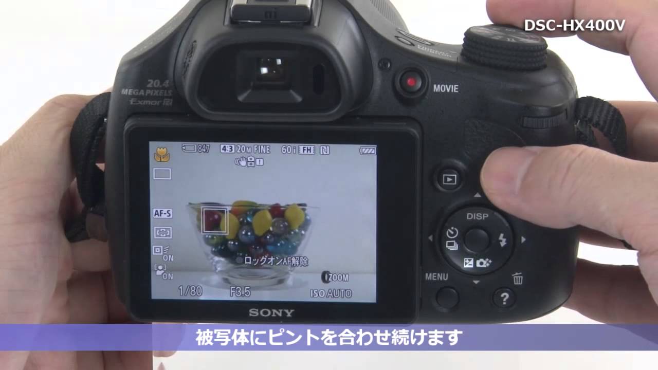 ソニー サイバーショット DSC-HX400V セットアップ動画ガイド