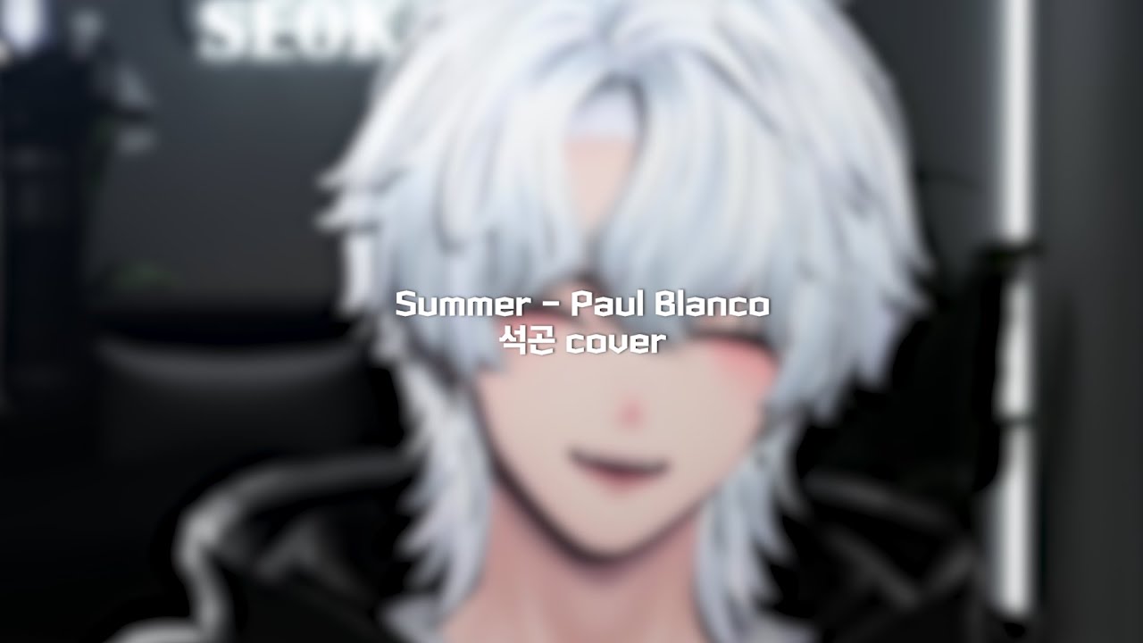 Summer (Paul Blanco) - 석곤 cover