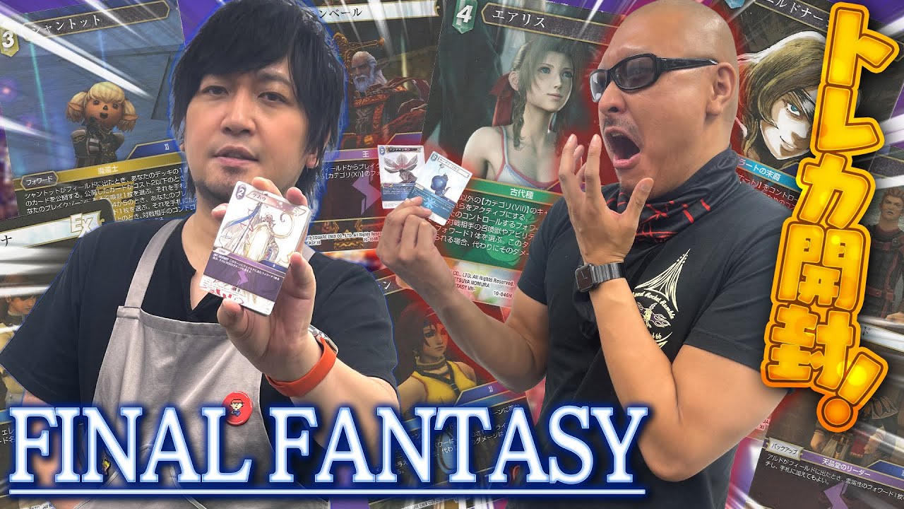 【FINAL FANTASY】Ⅺキャラに中村悠一大興奮！FFトレカ開けてみた【TRADING CARD GAME】