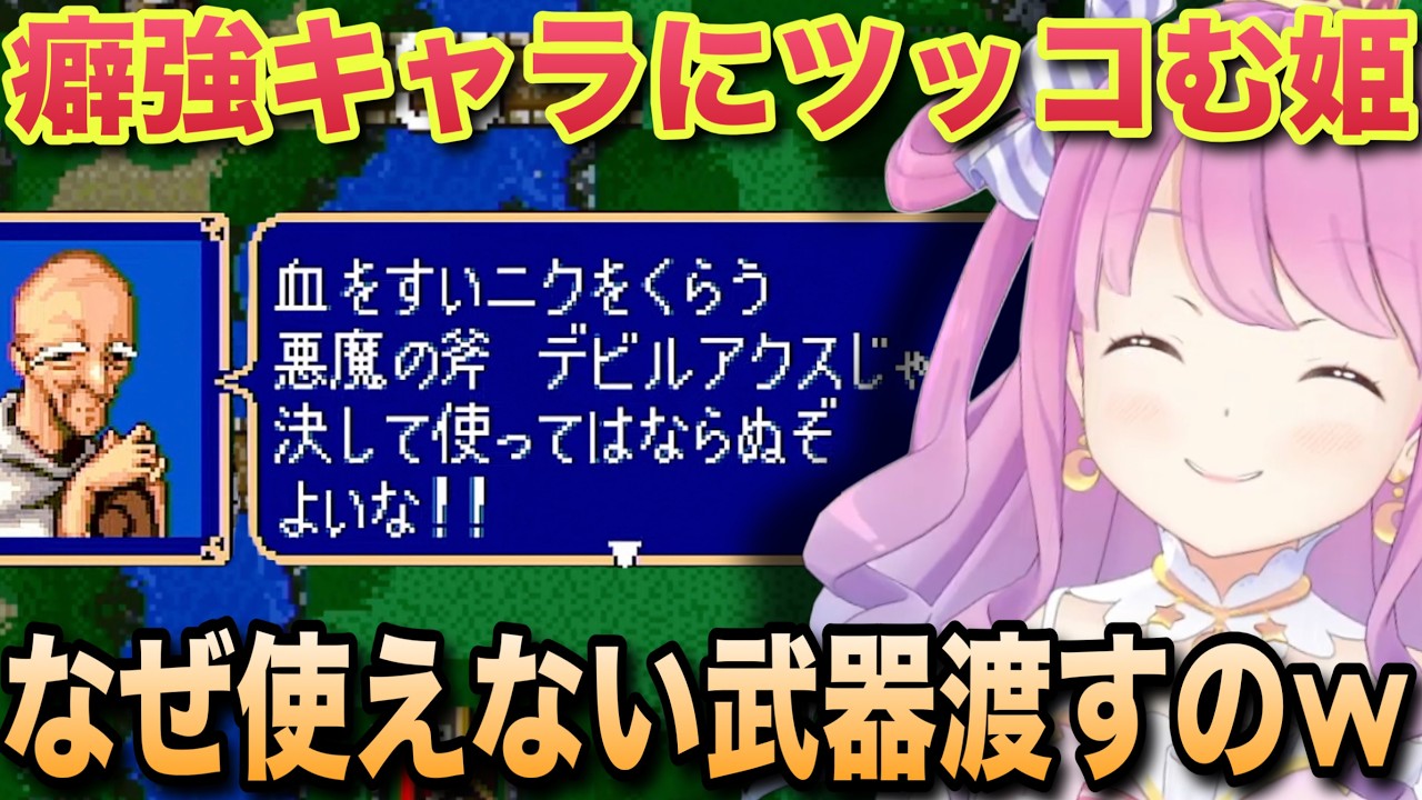 クセが強すぎる登場人物に的確なツッコミをするルーナ姫【ホロライブ/姫森ルーナ/切り抜き】