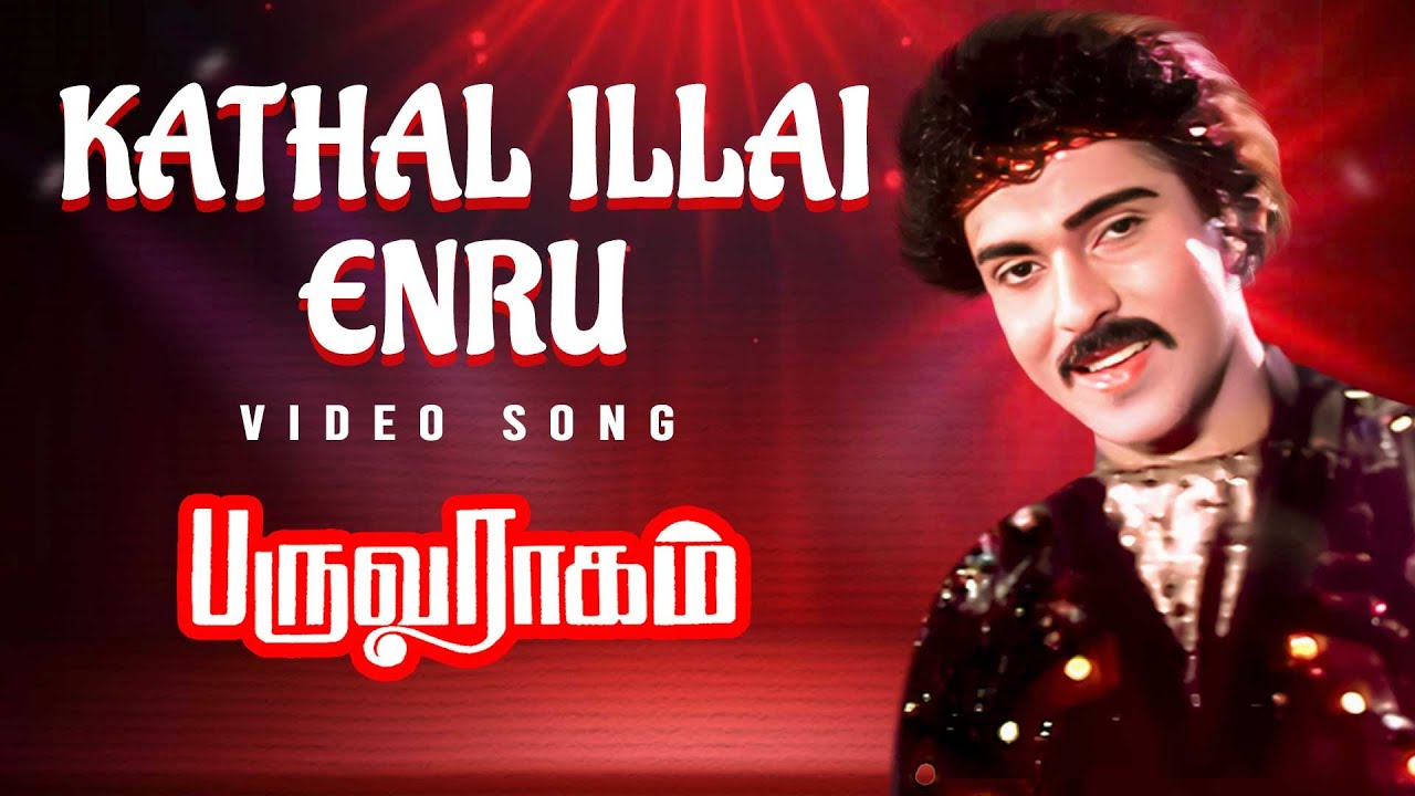 Tamil Old Songs | Paruva Ragam movie video songs | Kathal Illai Enru Movie Songs