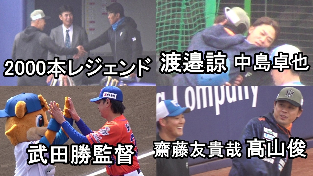 日本ハム対オイシックス戦は見所満載、楽しすぎる今日の鎌ケ谷2026.3.17