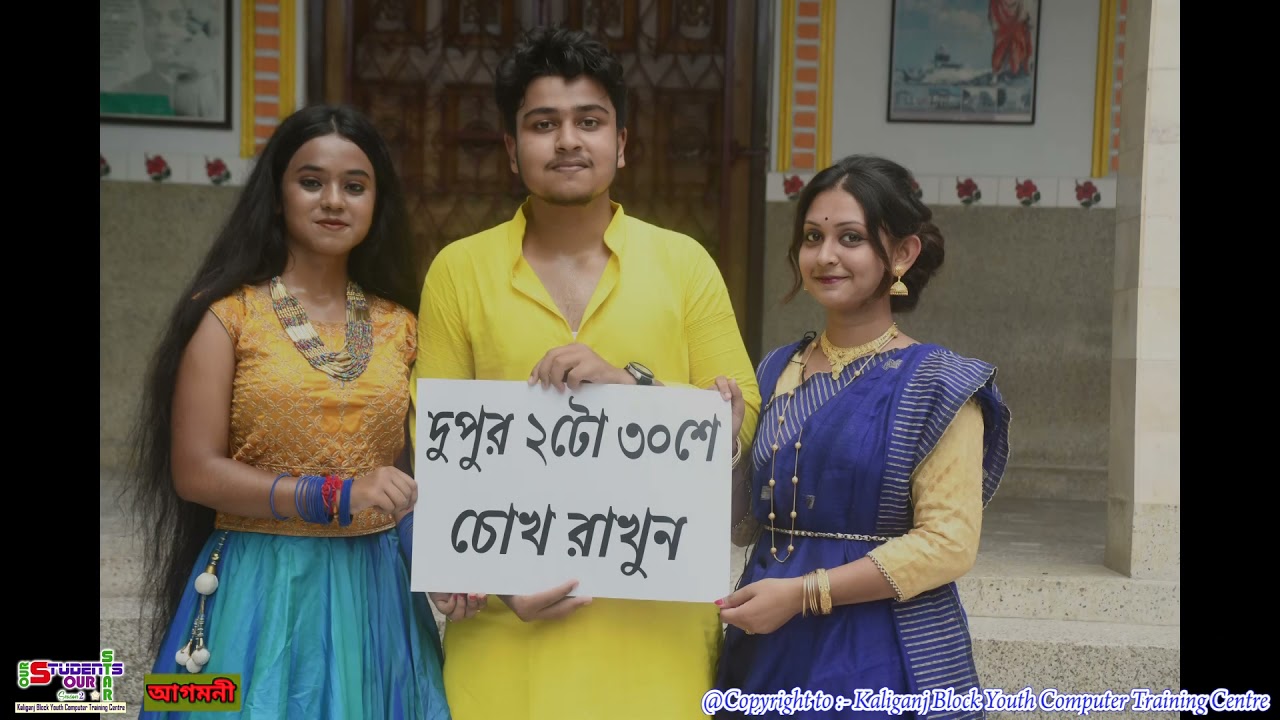 Maa Durgar Agomone || Promo of Grand finale ||Our Students Our Star || Season 2 || KB YCTC