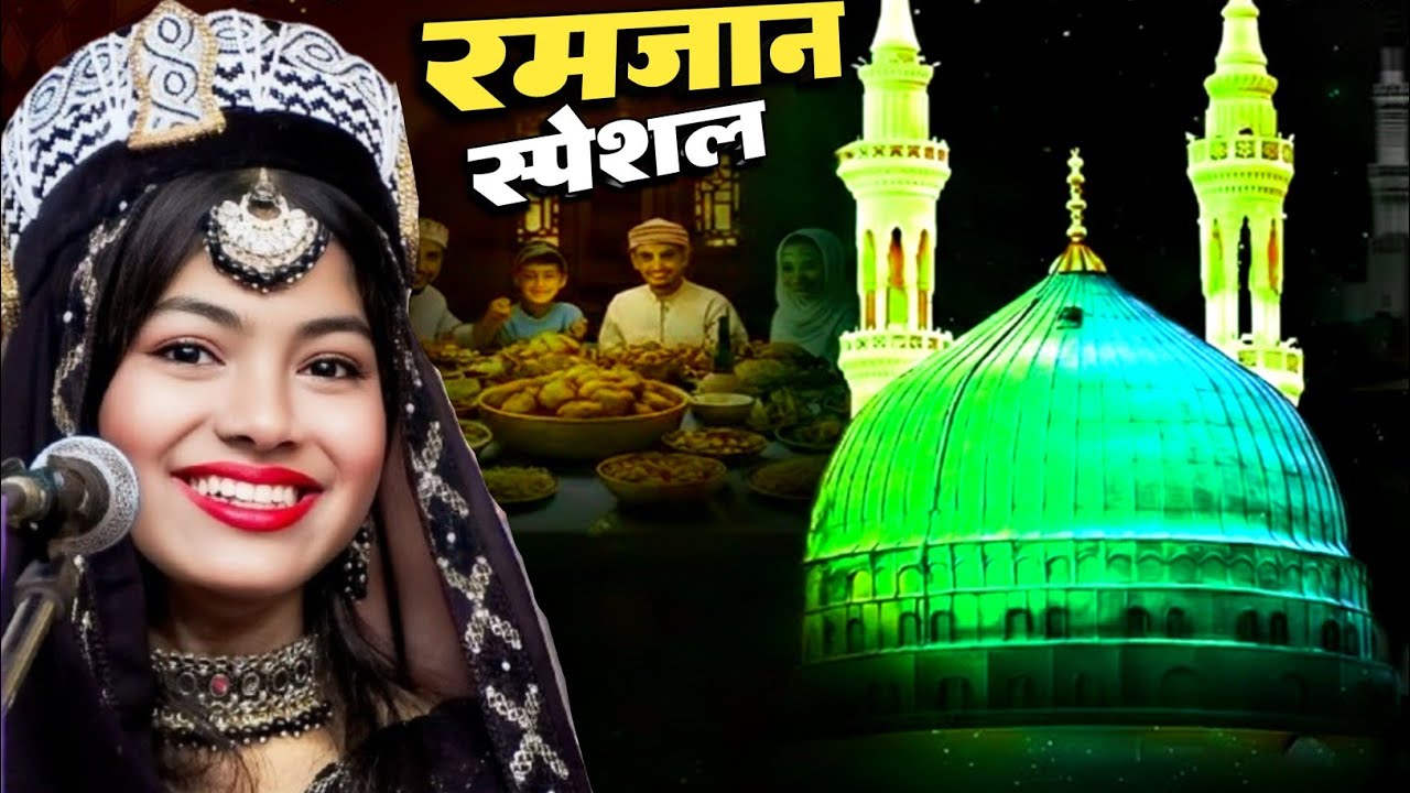 Ramzaan Ki Superhit Qawwali | Baby Zara Disco | Ramzaan Special Qawwali | Ramzaan New Qawwali 2026 