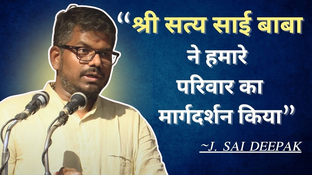 जे साई दीपक | Talk by J Sai Deepak | May 4, 2025 | #SSSIC #Delhi #EaswarammaDay #Speech