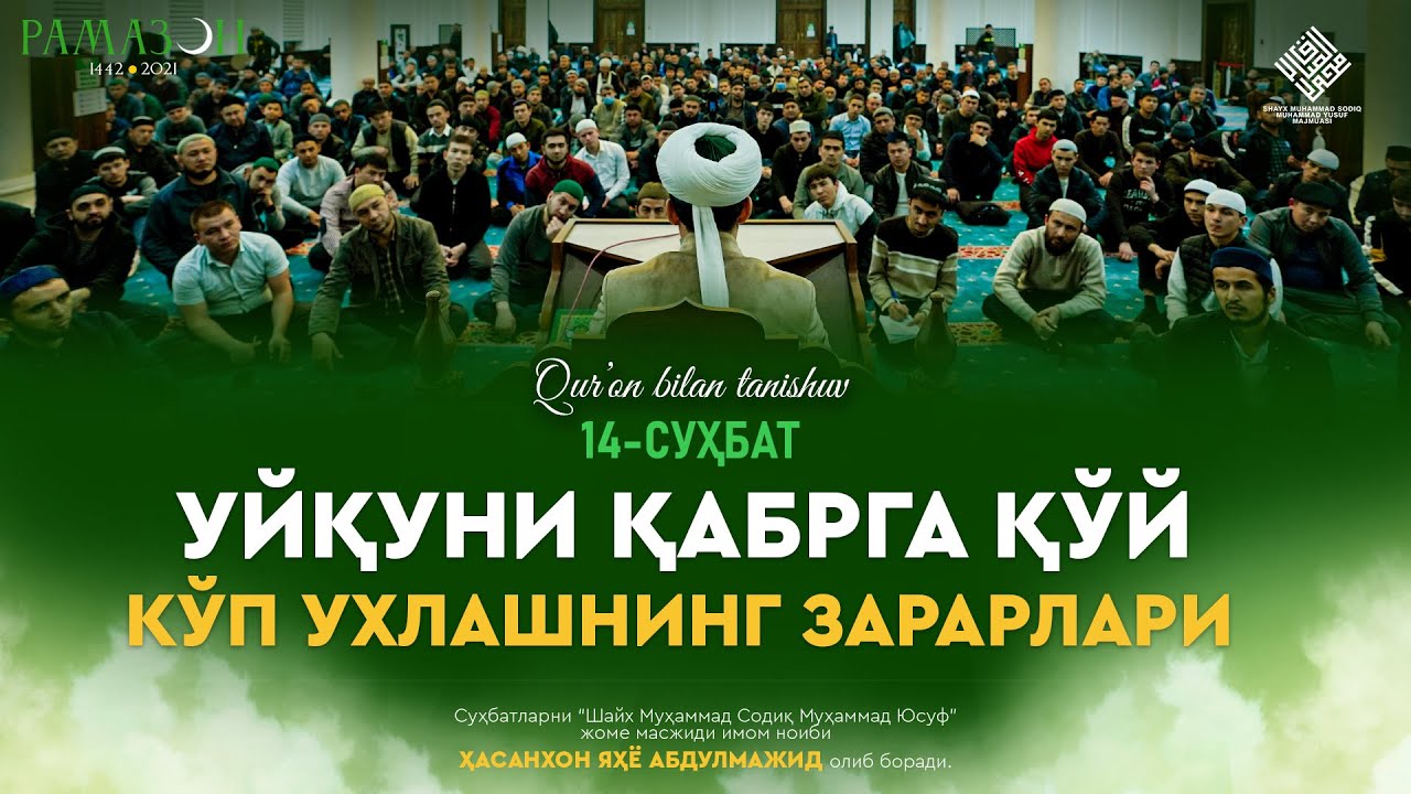 Кўп ухлашнинг зарарлари | Ko'p uxlashning zararlari