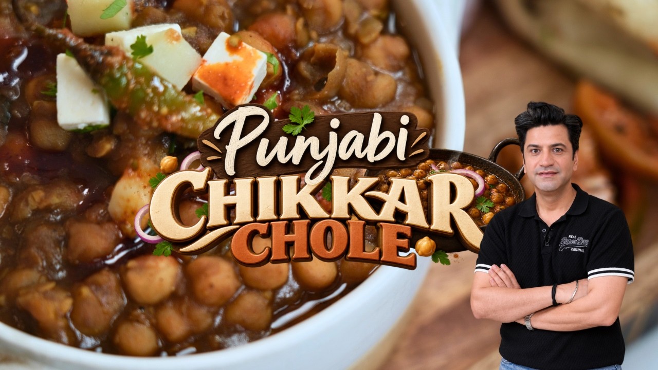 Punjabi Chikkar Chole | Easy Punjabi Chole Recipe | Kunal Kapur Recipes
