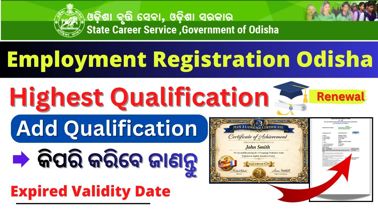 Highest Qualification Add | Employment Exchange Registration Highest Qualification Add Online|