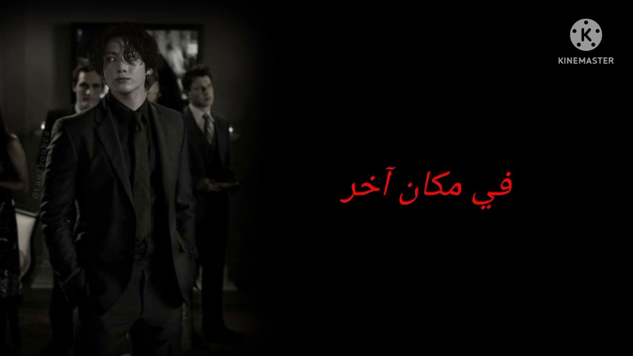رد فعل جونغكوك ان كنتي صديقتة طفولته و في يوم من الأيام افترقتوا لتلتقوا بعد سنين و...