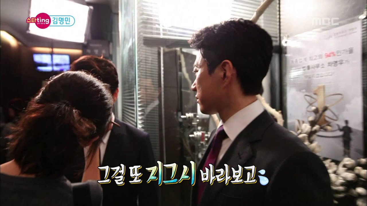 Section TV, Star ting, Kim Myung-min #18, 스타팅, 김명민 20140608