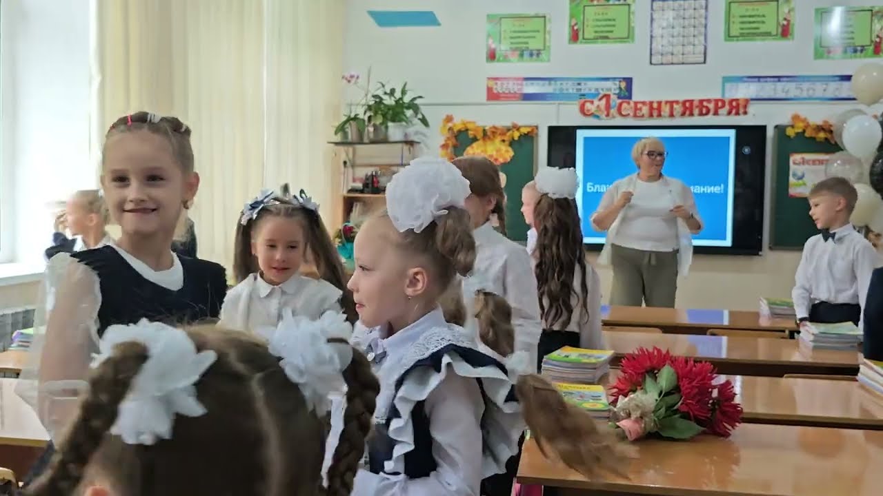 Классный час к началу учебного года
