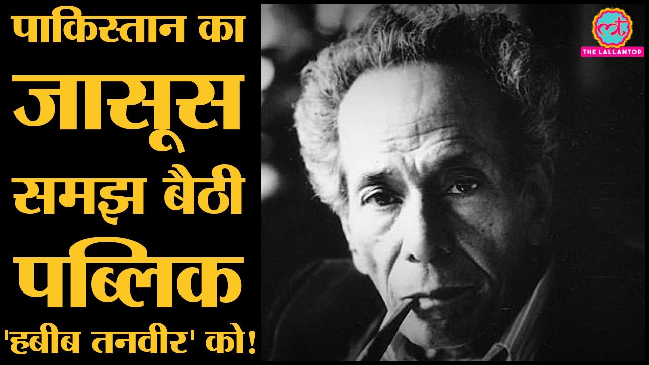 IBARAT : Habib Tanvir के 10 Famous quotes | Charandaas Chor | Agra Bazar