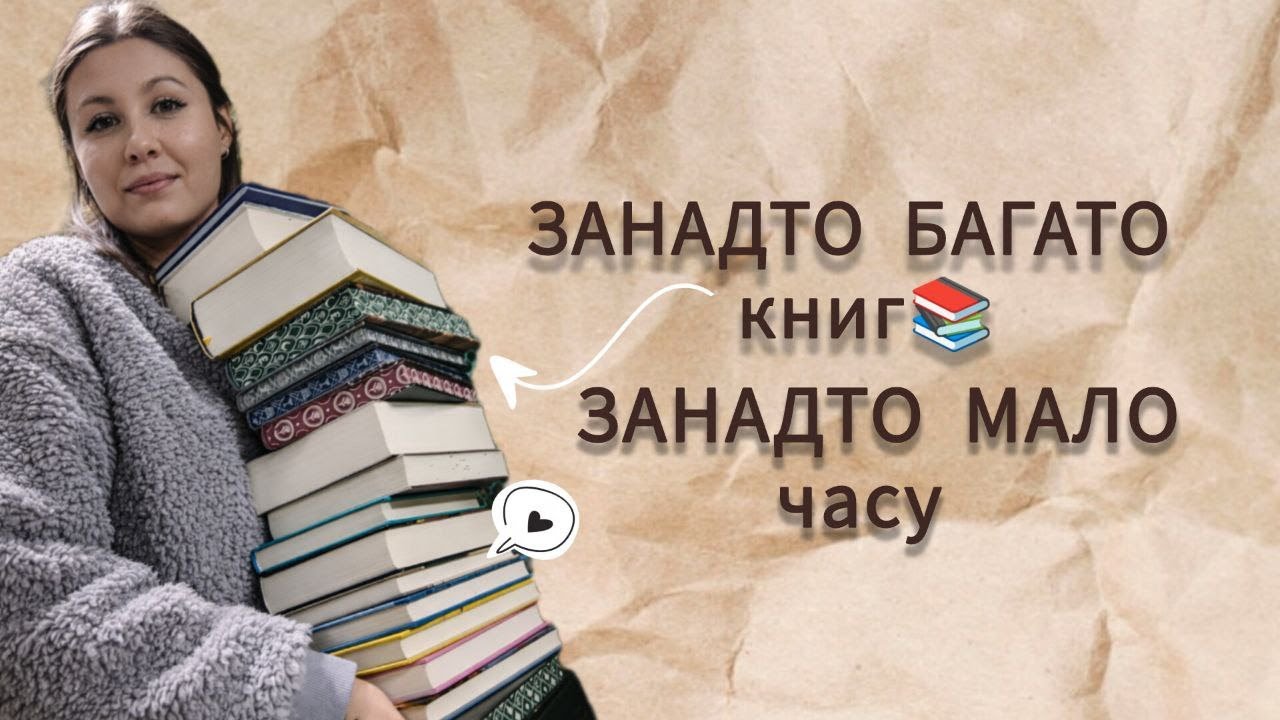Я знову купила забагато книг…😅📚