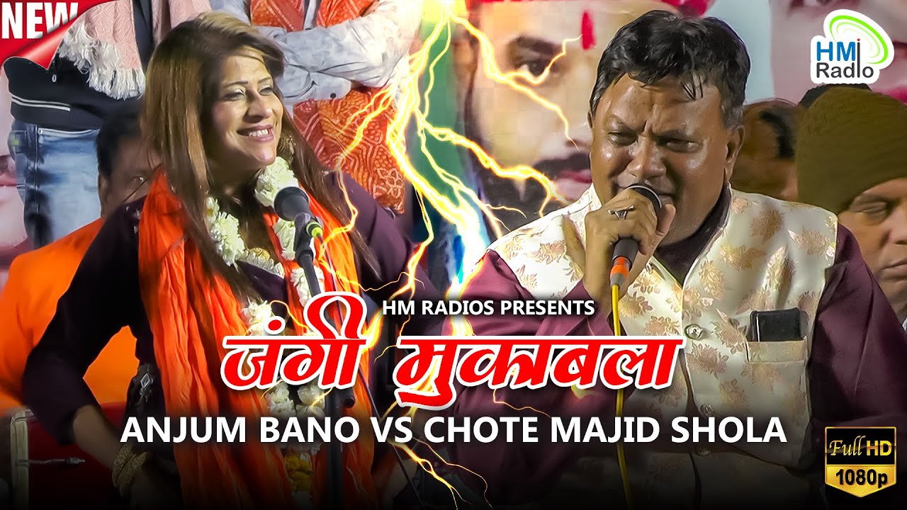 Chote Majid Shola की सबसे हसीन Gazal जंगी मुकाबला - Satwas Live 2024 - दोस्तों से गिला क्या करें
