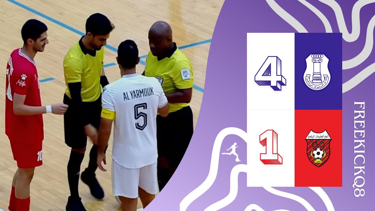 مباراة اليرموك vs الصليبيخات بطولة كأس الصالات المغلقة 9/10/2025