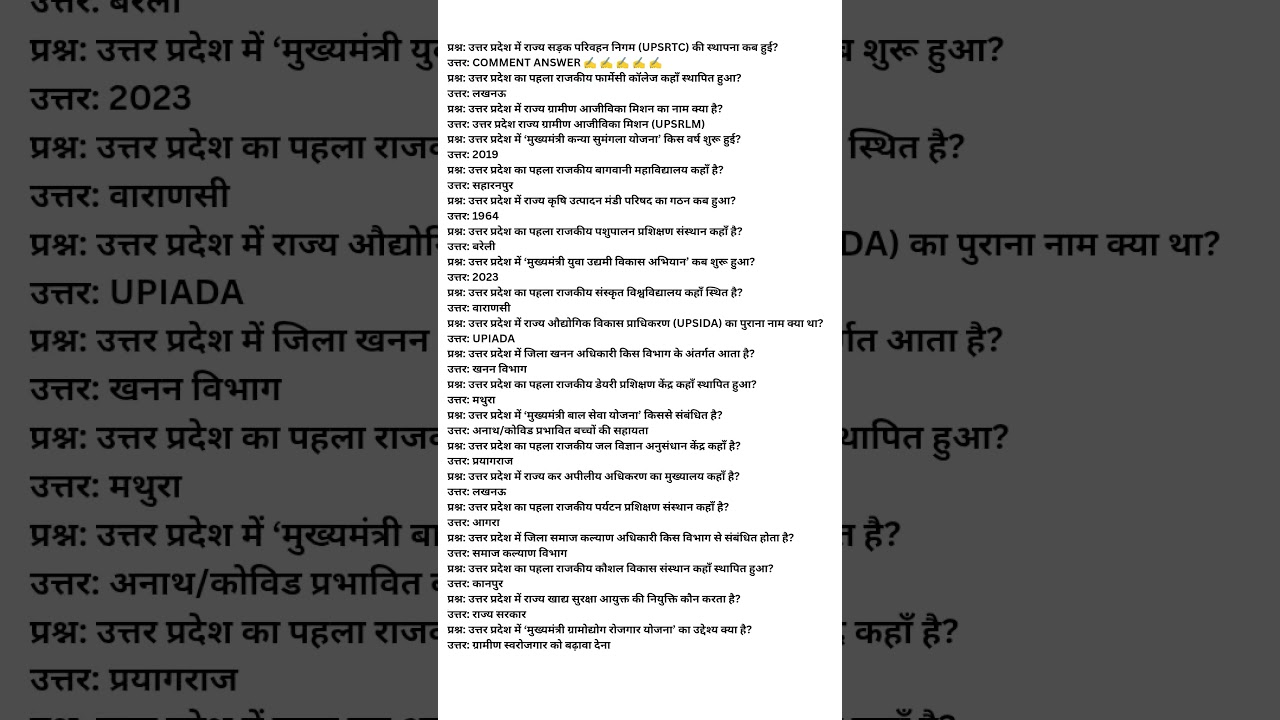उत्तर प्रदेश होम गार्ड प्रैक्टिस सेट -22|| UPP Home Guard BHARTI 2025 Previous Year Question Paper