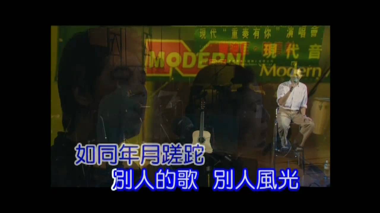別人的歌 - 陳德彰 (Raidas) 重奏有你室樂演唱會 720p HD.mp4