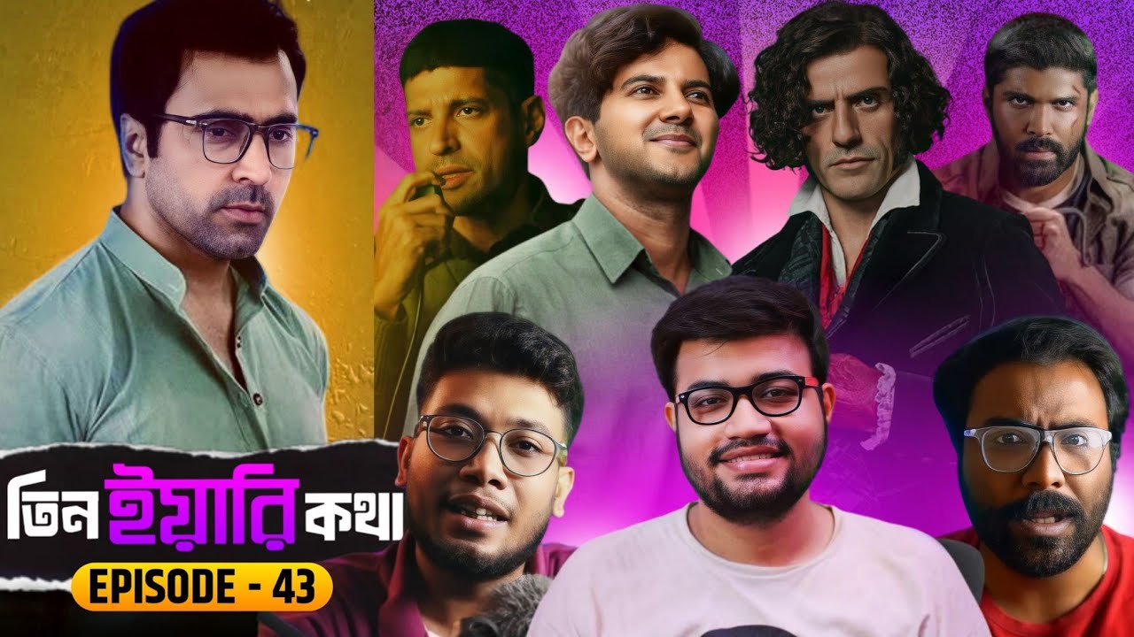 Ep 43💥🤯জীবন নিয়ে প্রচুর জ্ঞান!🥴DEEP FRIDGE, FRANKENSTEIN, 120 Bahadur.