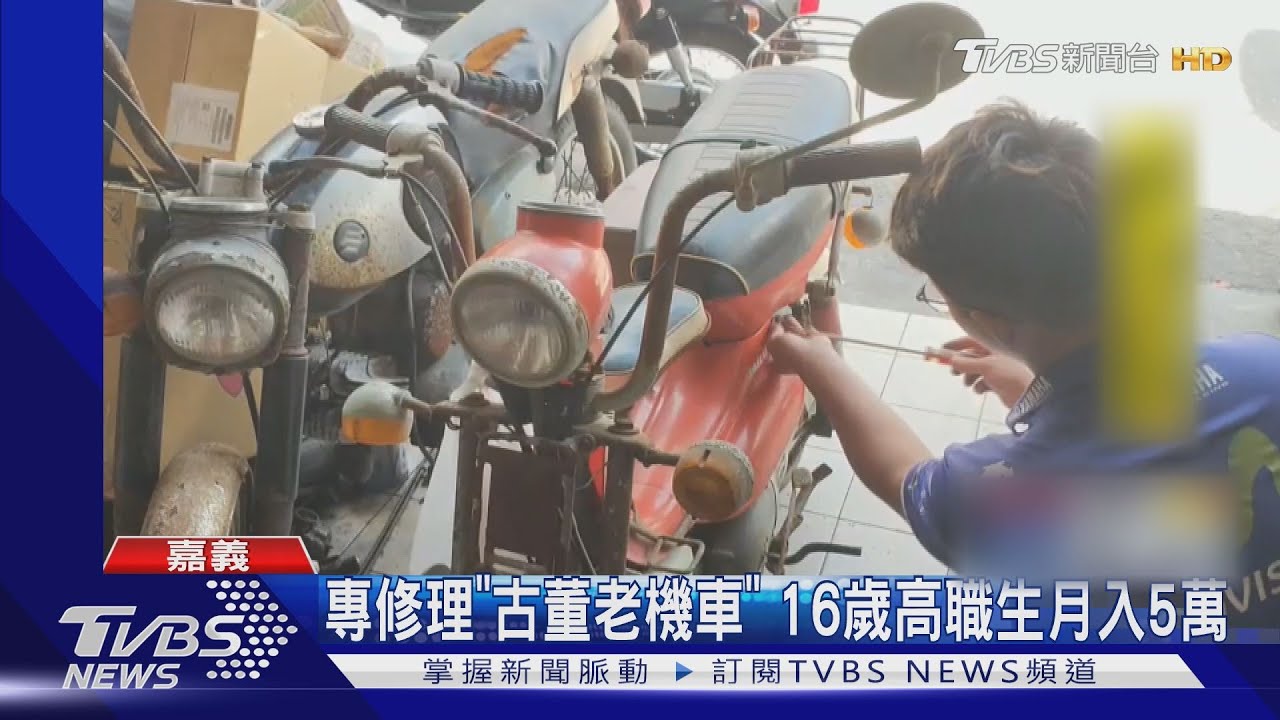 專修理