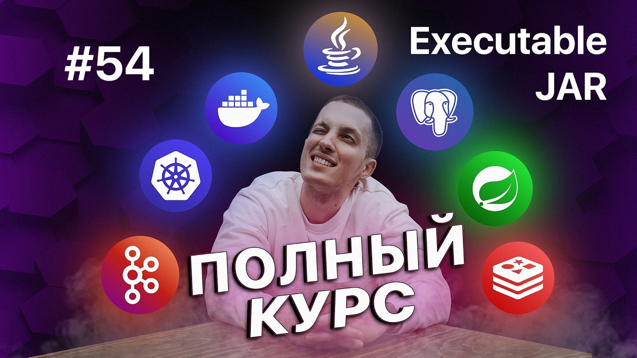 54. Свой Тиндер на Java - Executable jar