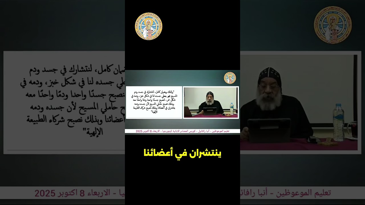 يعني ايه شركاء الطبيعة الإلهية - نيافة الحبر الجليل الأنبا رافائيل #اكسبلور #الأنبا_رافائيل