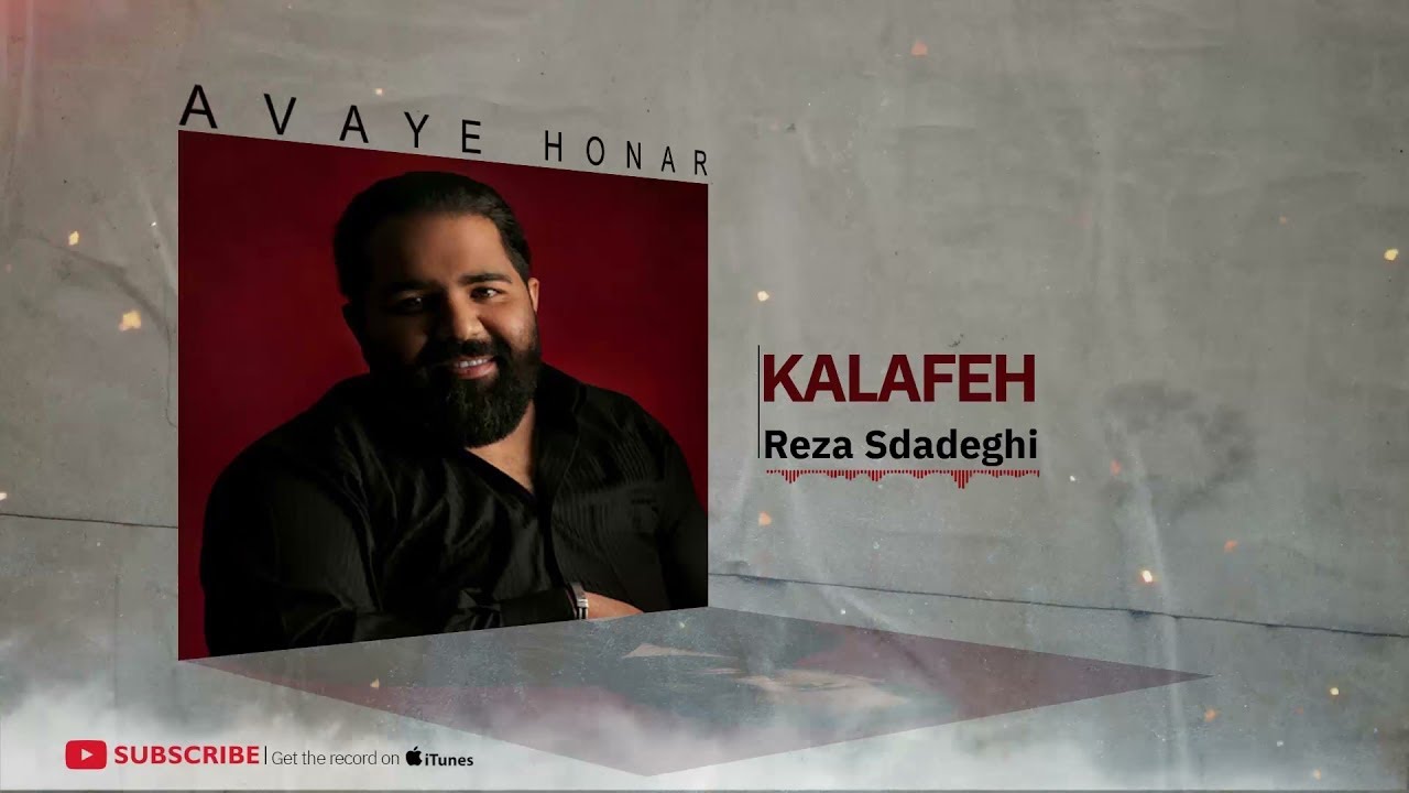 Reza Sadeghi - Kalafe - Faghat Goosh Kon Album ( رضا صادقی - کلافه - آلبوم فقط گوش کن )
