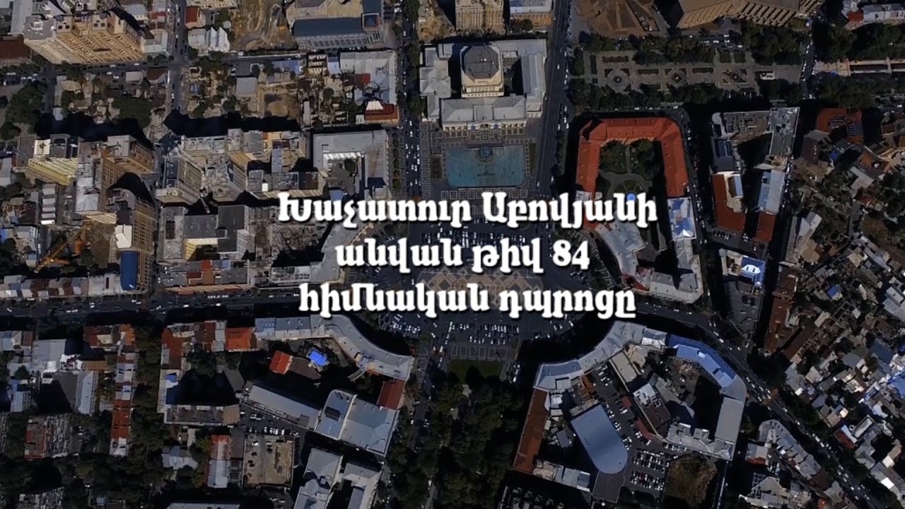 Էրեբունի Երեան 2806
