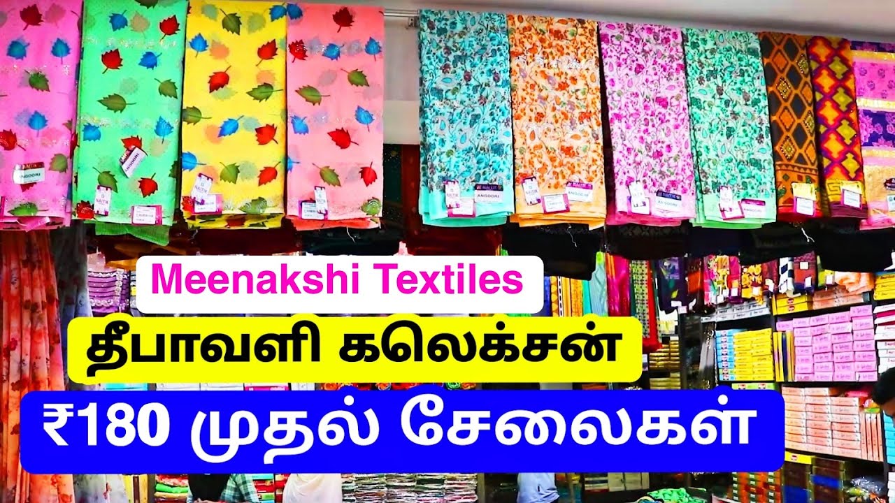 ரூ180 முதல் சேலைகள் Saree Wholesale and Retail / Meenakshi Textiles Kumbakonam / Fancy Sarees Sale