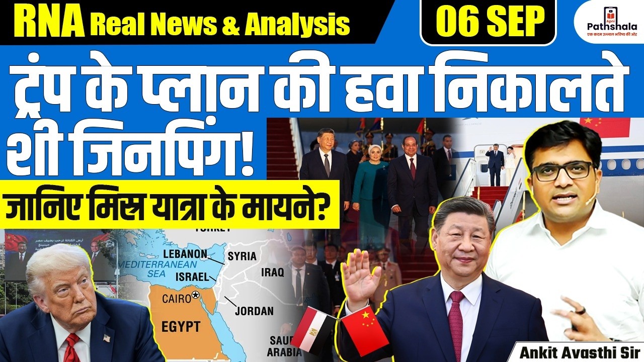 Why Xi Visits Egypt as China Seeks Deeper Influence in the Middle East | BY ANKIT SIR