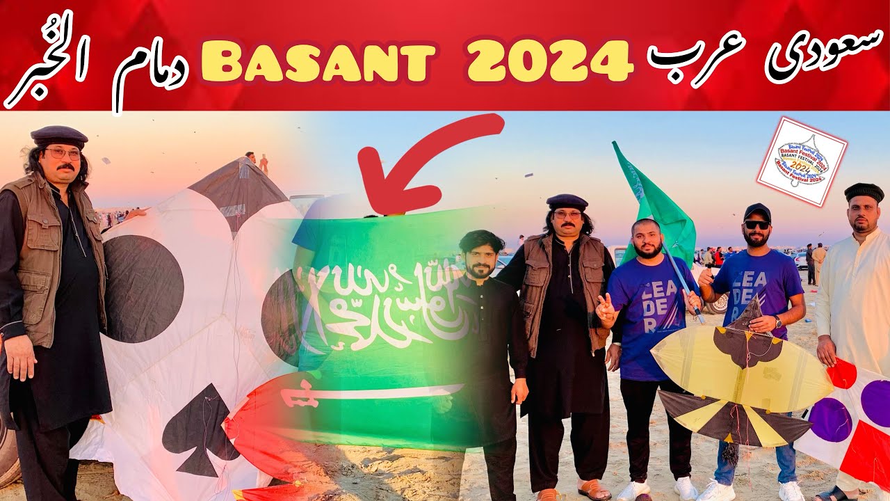 Basant in Saudi Arabia 2024 | Basant Festival 2024 | Saudi Arabia Al Khubar…