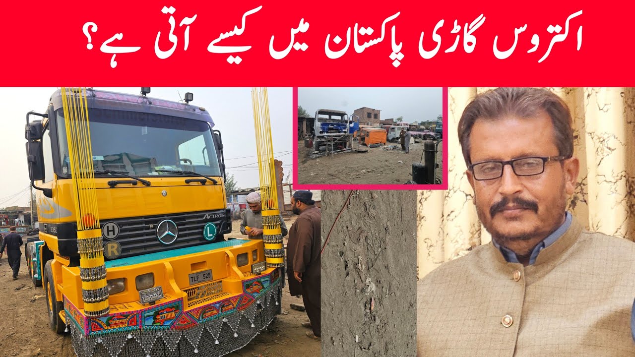 Actros Truck in Pakistan I Yeh Truck Pakistan Kesy Aaty Hen I Actros Truck Full Review in Peshawar
