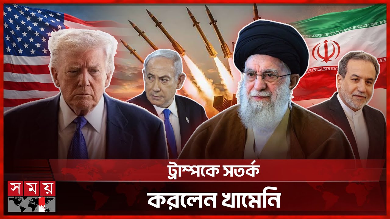 দুই মাসের মধ্যে ইরানে হামলার পূর্বাভাস ইসরাইলের | Iran | US | Trump | Khamenei | Somoy TV