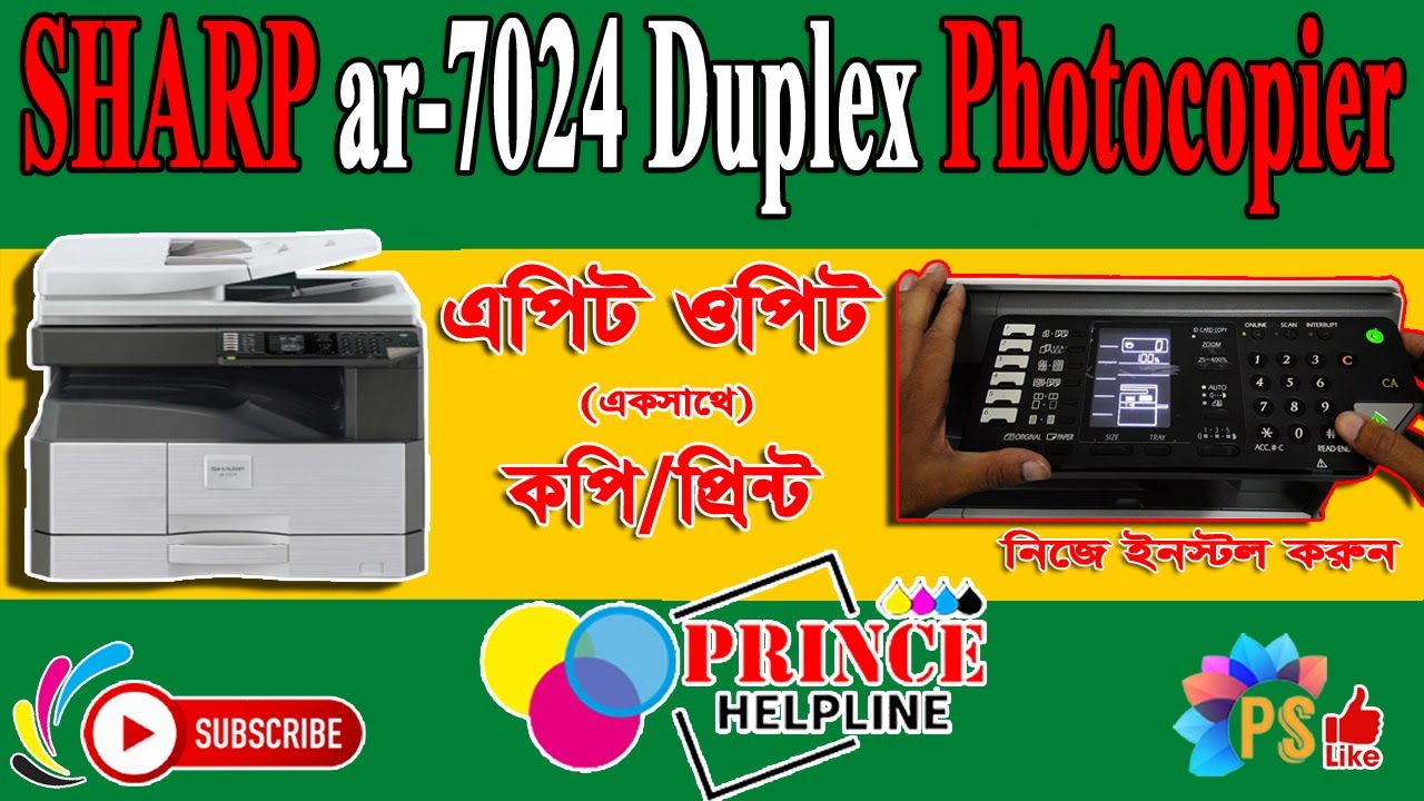 SHARP AR-7024,7024D (Duplex) Photocopier New installation.How To Operating AR7024 & AR 7024D.