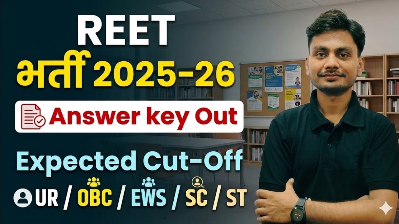 REET ANSWER KEY OUT 2025-26 | REET LEVEL 1 CUT-OFF 2025 | REET MAINS CUT-OFF 2025