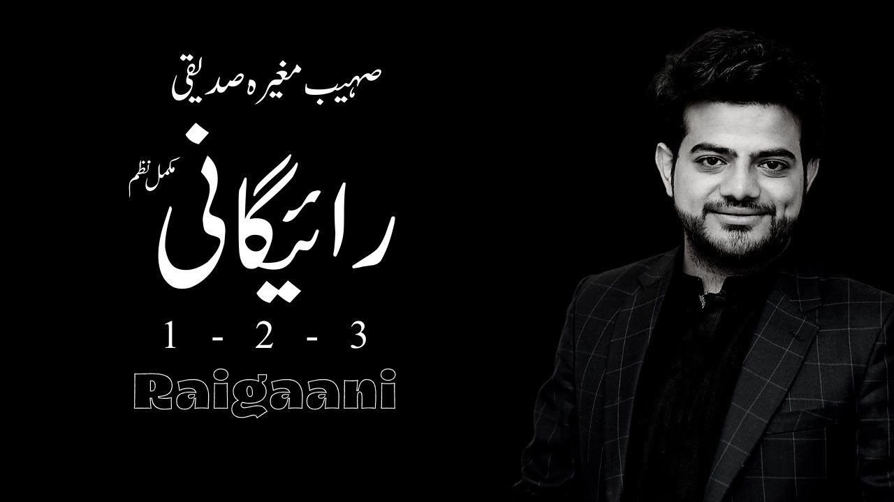 Raigaani | Complete Nazm | Sohaib Mugheera Siddiqui | Urdu Poetry