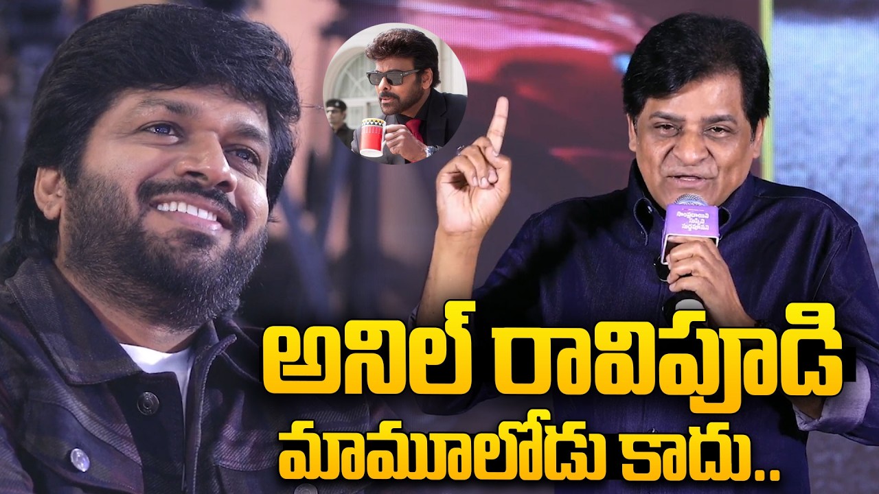 Comedian Ali About Director Anil Ravipudi and Actor Shivaji | Sampradayini Suppini Suddapoosani