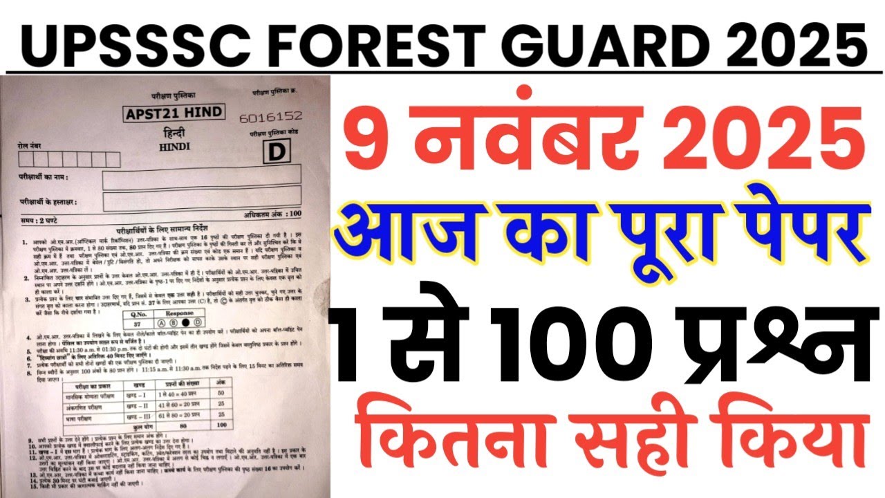 UPSSSC Forest Guard 9 November 2025 full paper Solution answer key//UPSSSC Forest Guard Answer Key