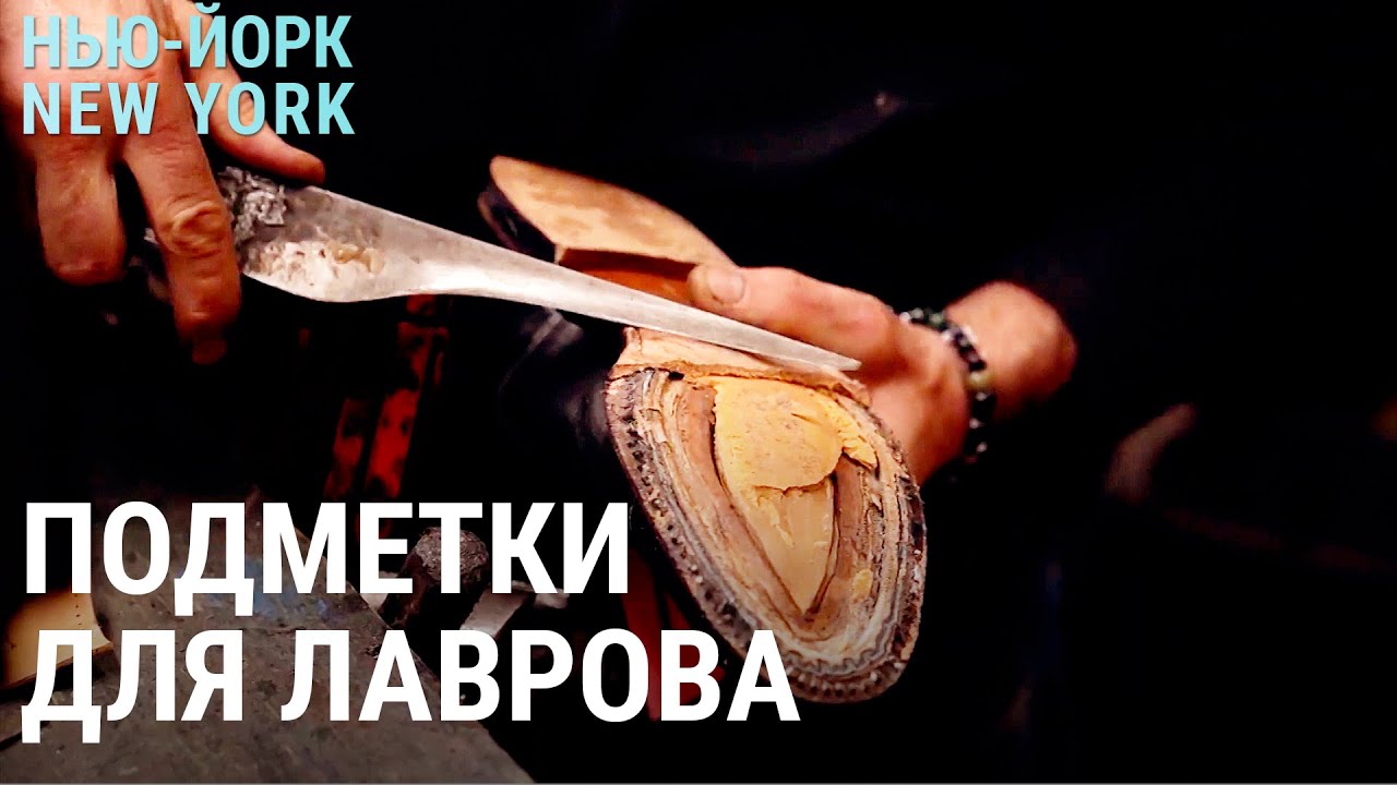 Байки сапожника Сэма и исповедь манхэттенского кучера | НЬЮ-ЙОРК, NEW YORK