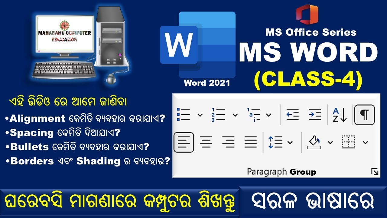 MS Office Series | MS Word Class 4 | Paragraph Alignment, Spacing, Bullets, Borders & Shading