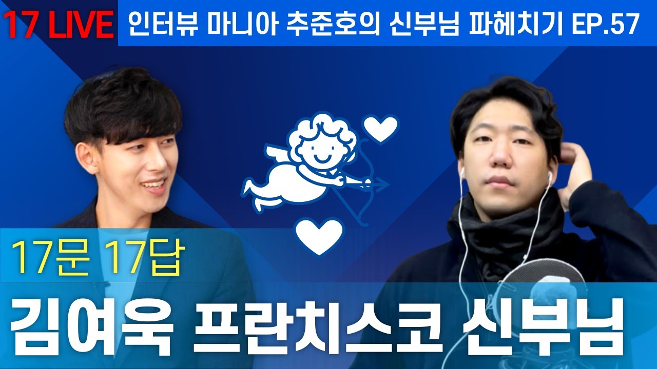 [Live] 신부님 인터뷰 - 