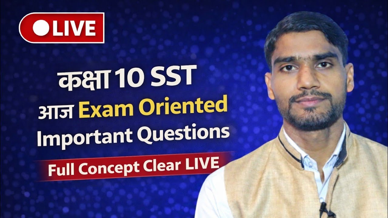 🔴 Class 10 SST Live | Aaj Exam Oriented Important Questions | Full Concept Clear | JD Sir