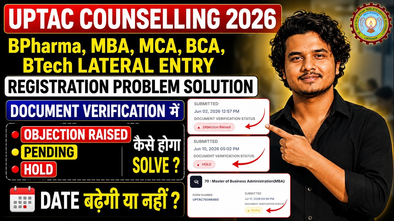 UPTAC 2026 Document Verification Issues | Solution for Objection Raised / Pending Status (BPharma...