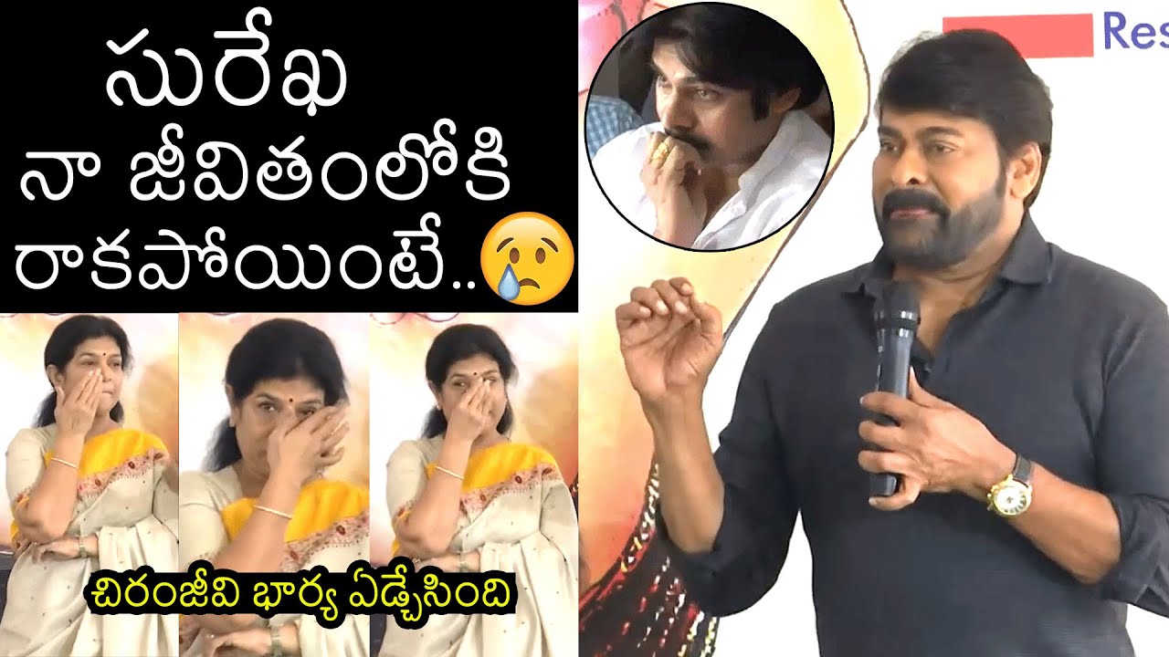 Chiranjeevi EMOTIONAL Words About His Wife Surekha | Pawan Kalyan | Filmylooks
