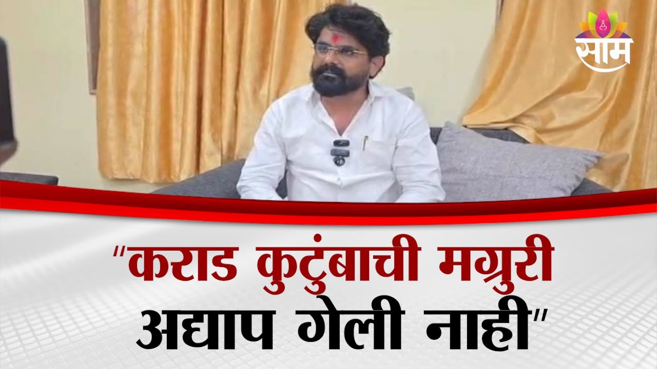 'दिवा विझण्याआधीची फडफड'  Mahadev Mundhe हत्याप्रकरणी Shivraj Bangar यांचा सुशील कराडांवर हल्लाबोल