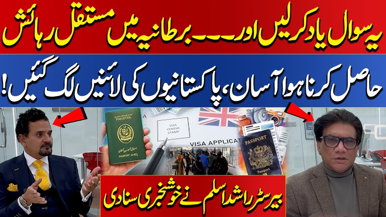 UK Asylum Process | Immigration Expert Explains Interview Process Step by Step | Azhar Javaid