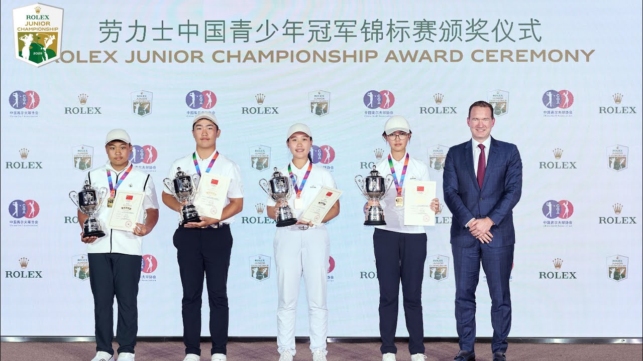 Rolex Junior Championship at Mission Hills Shenzhen 