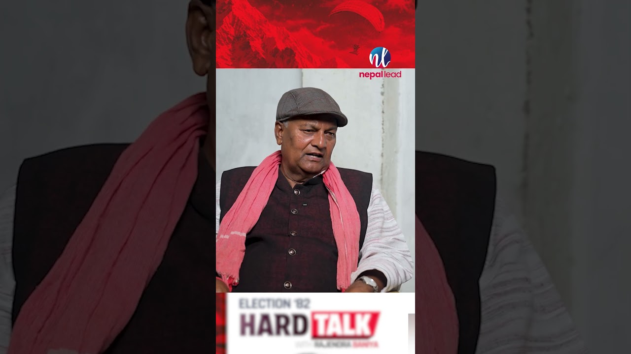 महोत्तरी ४ का नेपाली कांग्रेस उम्मेदवार महेन्द्रकुमार राय | Election 82 | Hard Talk | Nepal Lead