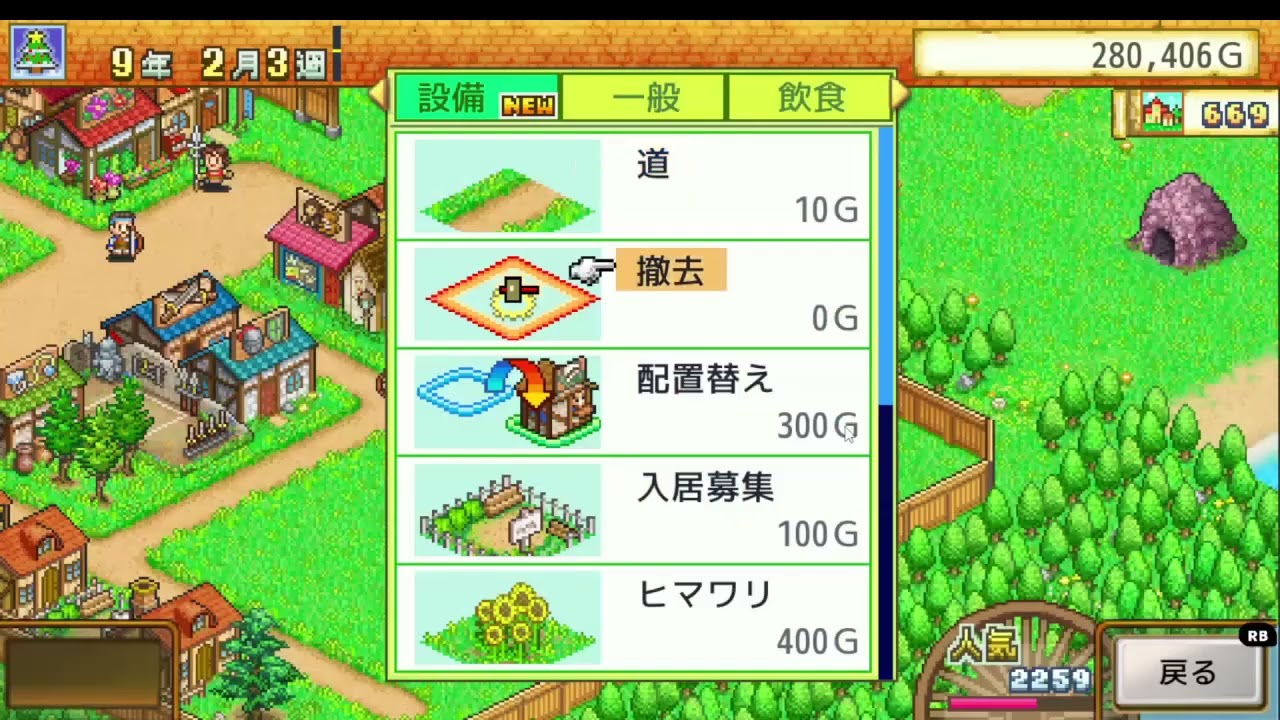 冒険ダンジョン村 #14